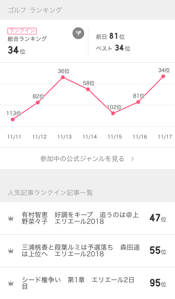 20181117-3.png