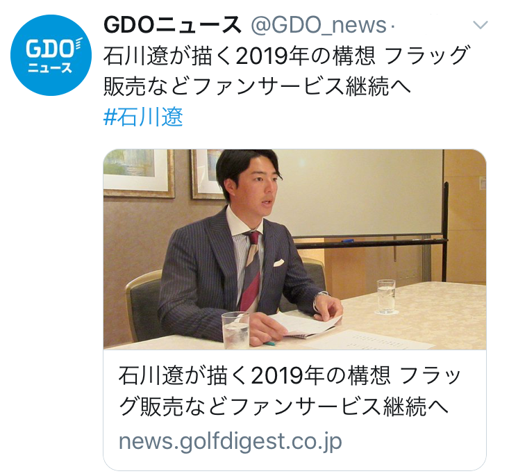 2019-01-04 ishikawa.png