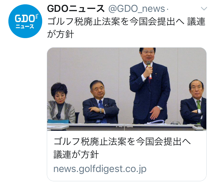2019-01-30 golftax.png