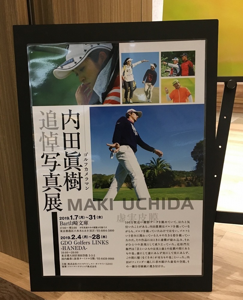 2019-02-24 uchida.jpg