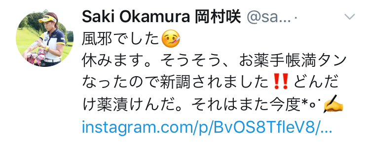 2019-03-20 okamura.png