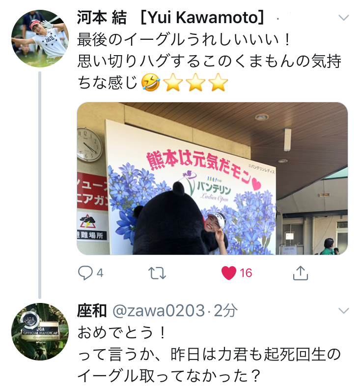2019-04-20 kawamotoyui-2.png