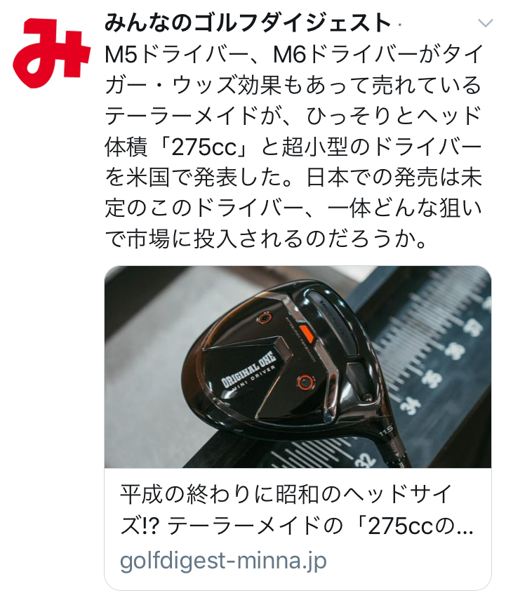 2019-04-24 M6.png