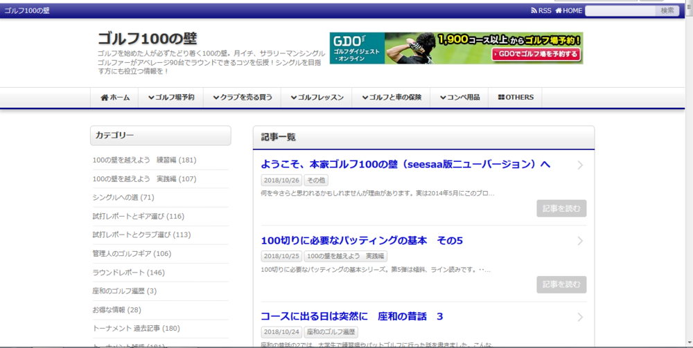 スクリーンショット 2018-10-27 14.18.27.png