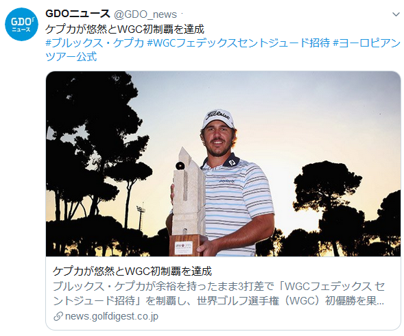 スクリーンショット 2019-07-30 wgc.png