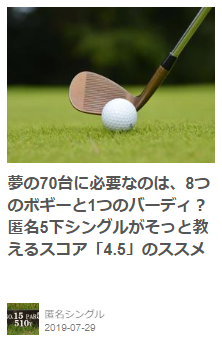 スクリーンショット 2019-07-31 15.17.10.png