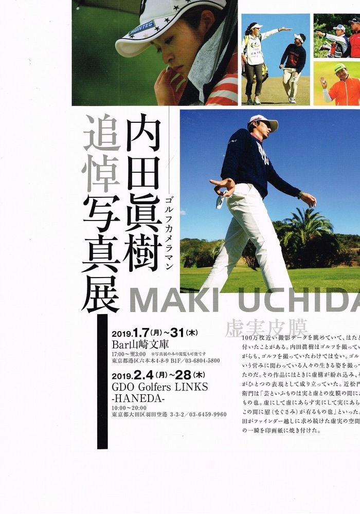 uchida.jpg